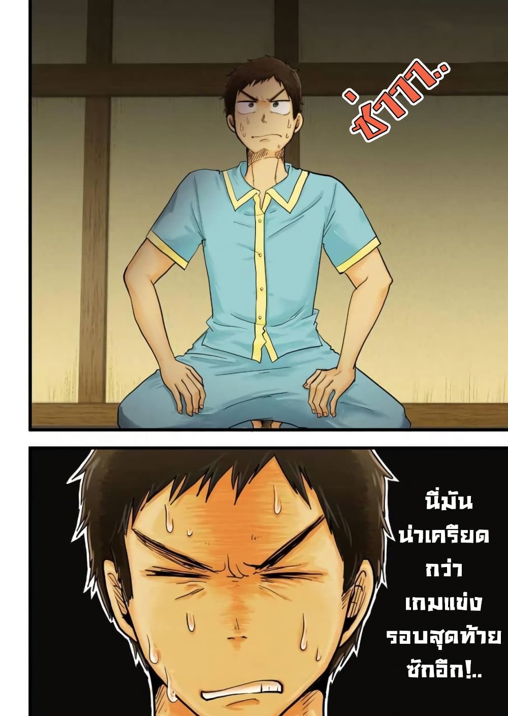 Yakumo san wa Edzuke ga Shitai. ตอนที่ 38 (4)